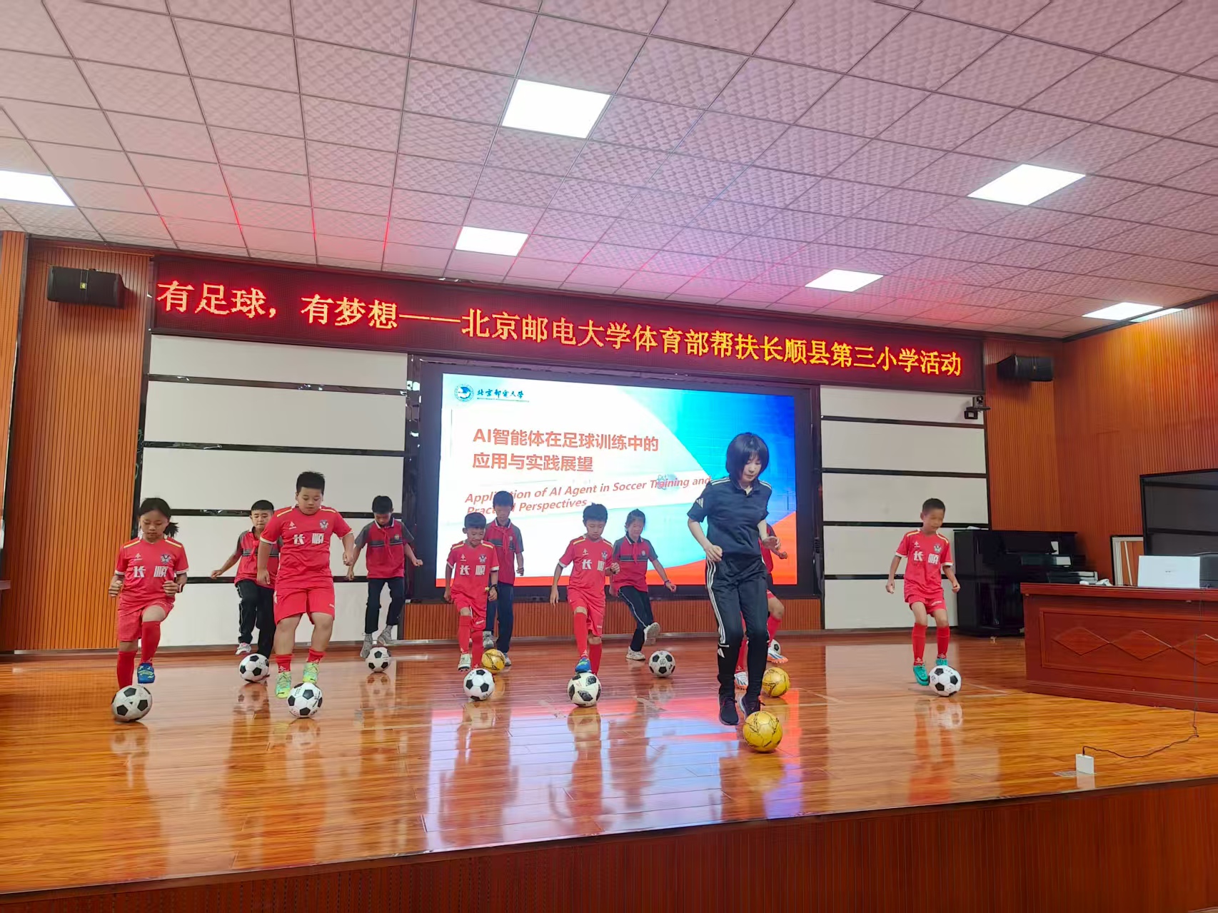 用体育点亮乡村梦想——北邮体育部赴贵州长顺开展体育赋能乡村振兴专项帮扶活动-北京邮电大学体育部
